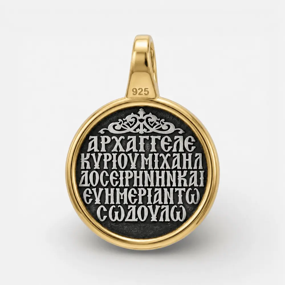 Ασημένιο Μενταγιόν 925° με Αρχάγγελος Μιχαήλ